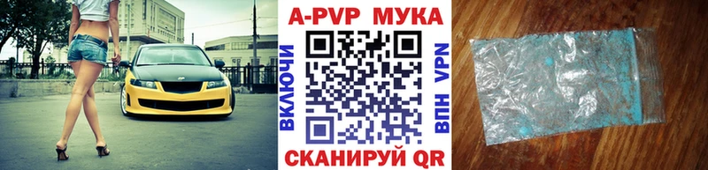 APVP VHQ  Гуково 