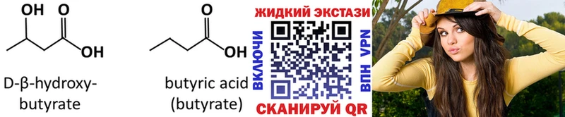 БУТИРАТ оксана  цены наркотик  Гуково 