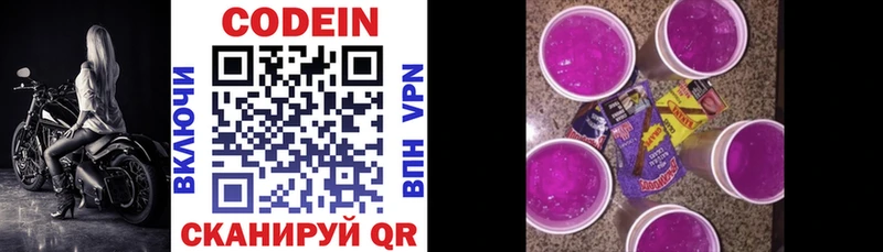 Codein Purple Drank Гуково