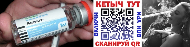 KRAKEN маркетплейс  закладки  Гуково  Кетамин VHQ 