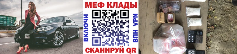 Мефедрон мука  Гуково 