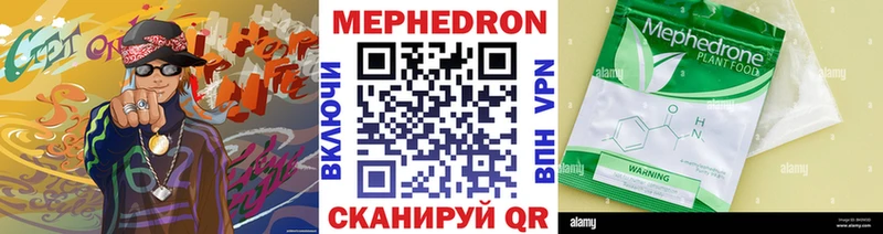 Мефедрон  Гуково