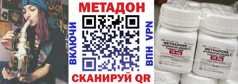 МЕТАДОН кристалл  Гуково 